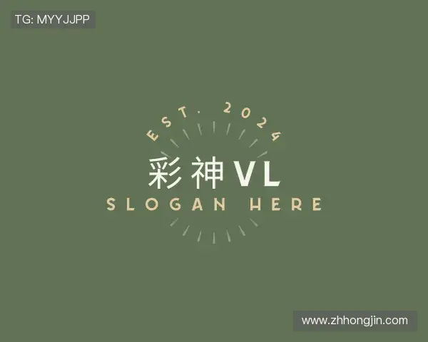 了解彩神vl首页